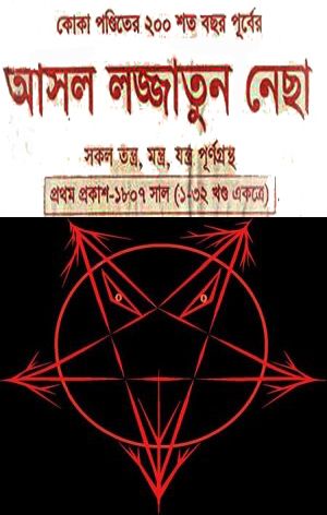 Read bengali books online free